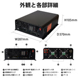 2500W 正弦波インバーター CSW2500TR