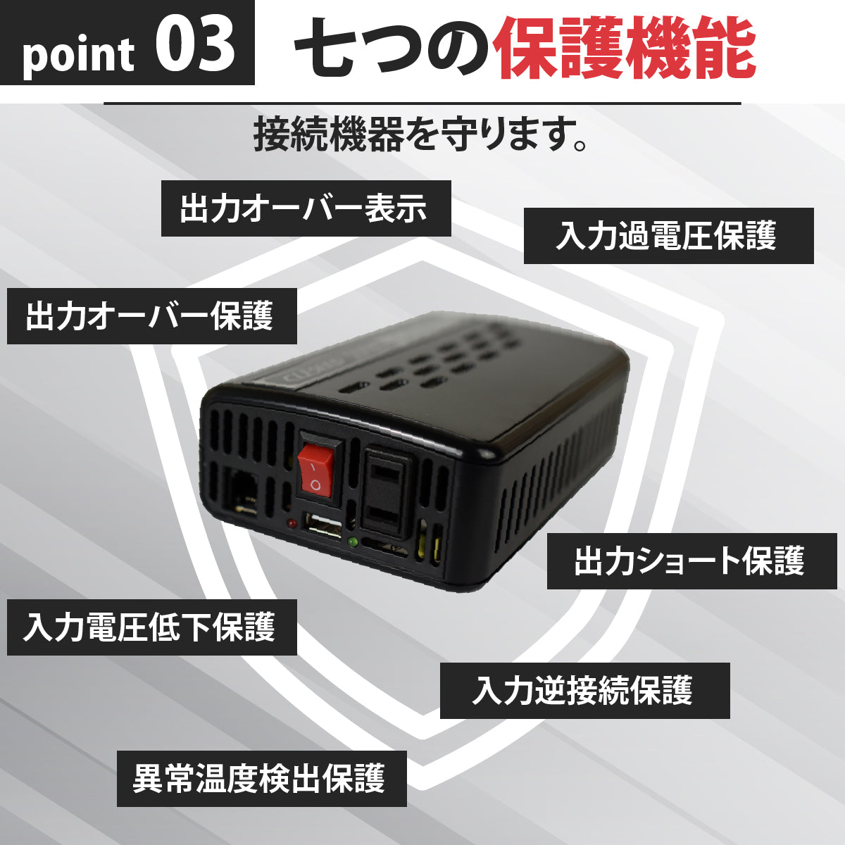 500W 疑似正弦波インバーター MGA500TR