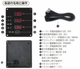 SJ301専用 3WAY走行充電器リモコン SJR03