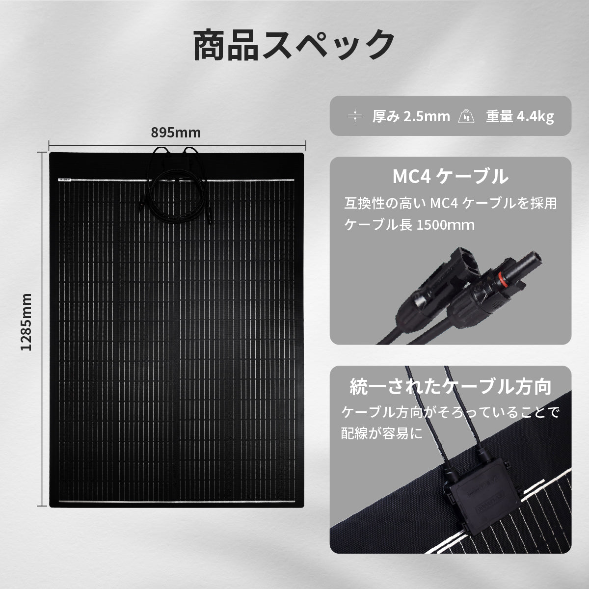 200W フレキシブルソーラーパネル N200WFLB – クレジード