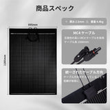200W フレキシブルソーラーパネル N200WFLB