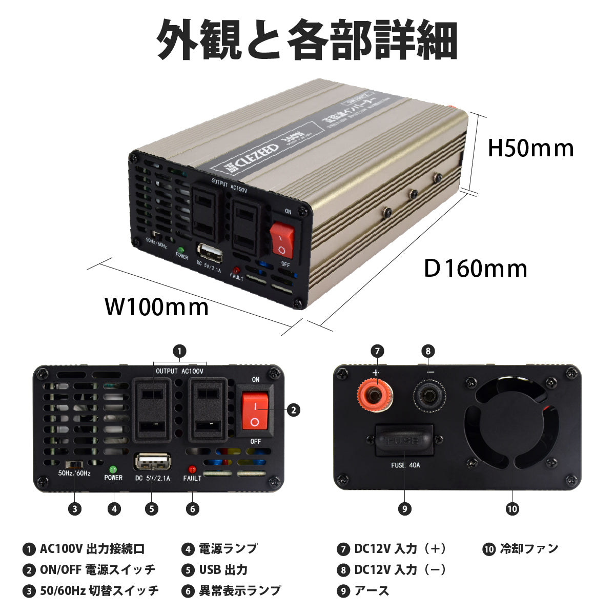 300W 正弦波ンバーターSW300TZ – クレジード