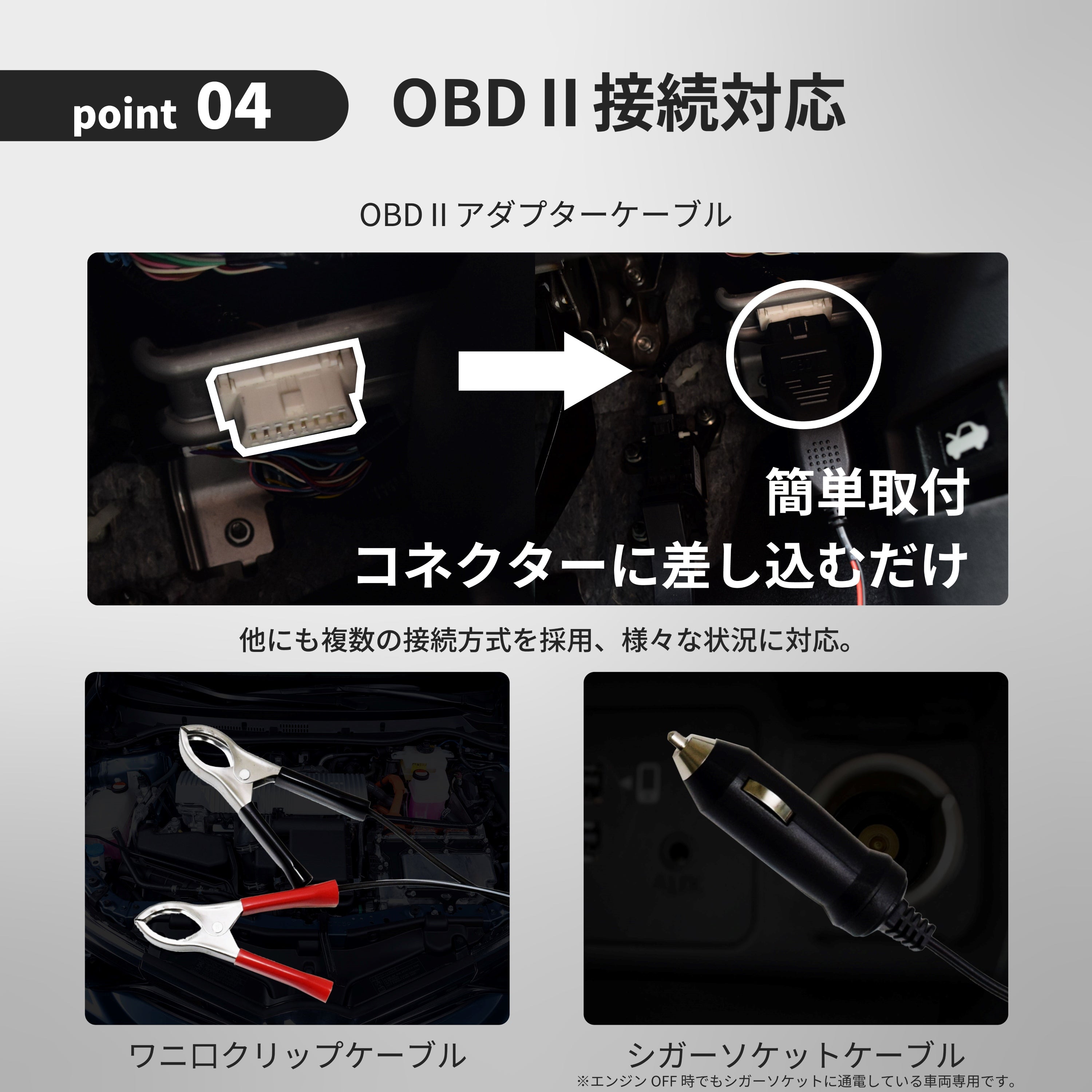 266mA OBDII対応ソーラーバッテリーチャージャー SC-266OBD – クレジード