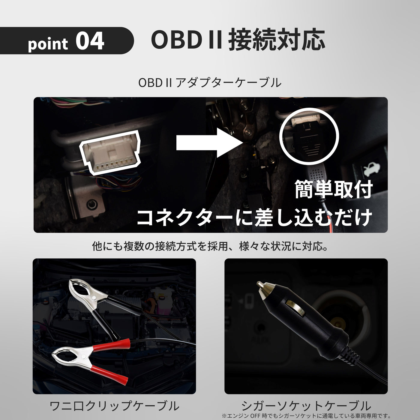 266mA OBDII対応ソーラーバッテリーチャージャー SC-266OBD