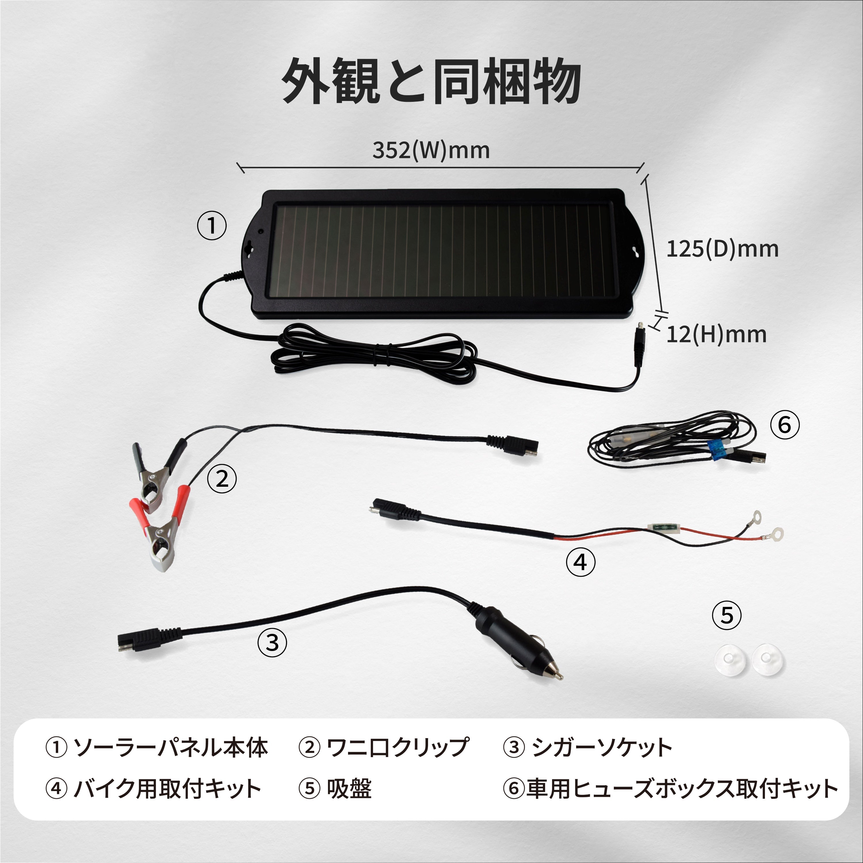 167mA ソーラーバッテリーチャージャー SC-170 – クレジード