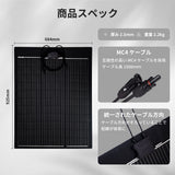 105W フレキシブルソーラーパネル N100WFLB