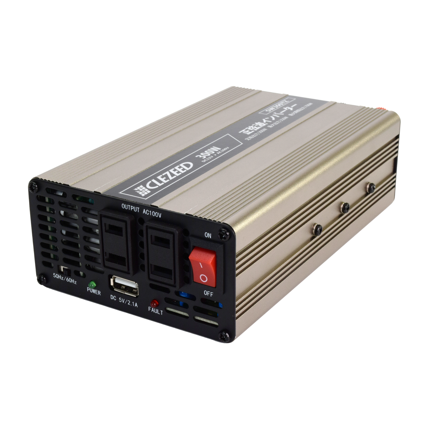 300W 正弦波ンバーターSW300TZ – クレジード