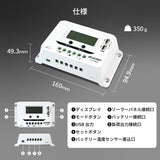 20A ソーラーチャージコントローラー CCT20A