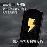 167mA ソーラーバッテリーチャージャー SC-170