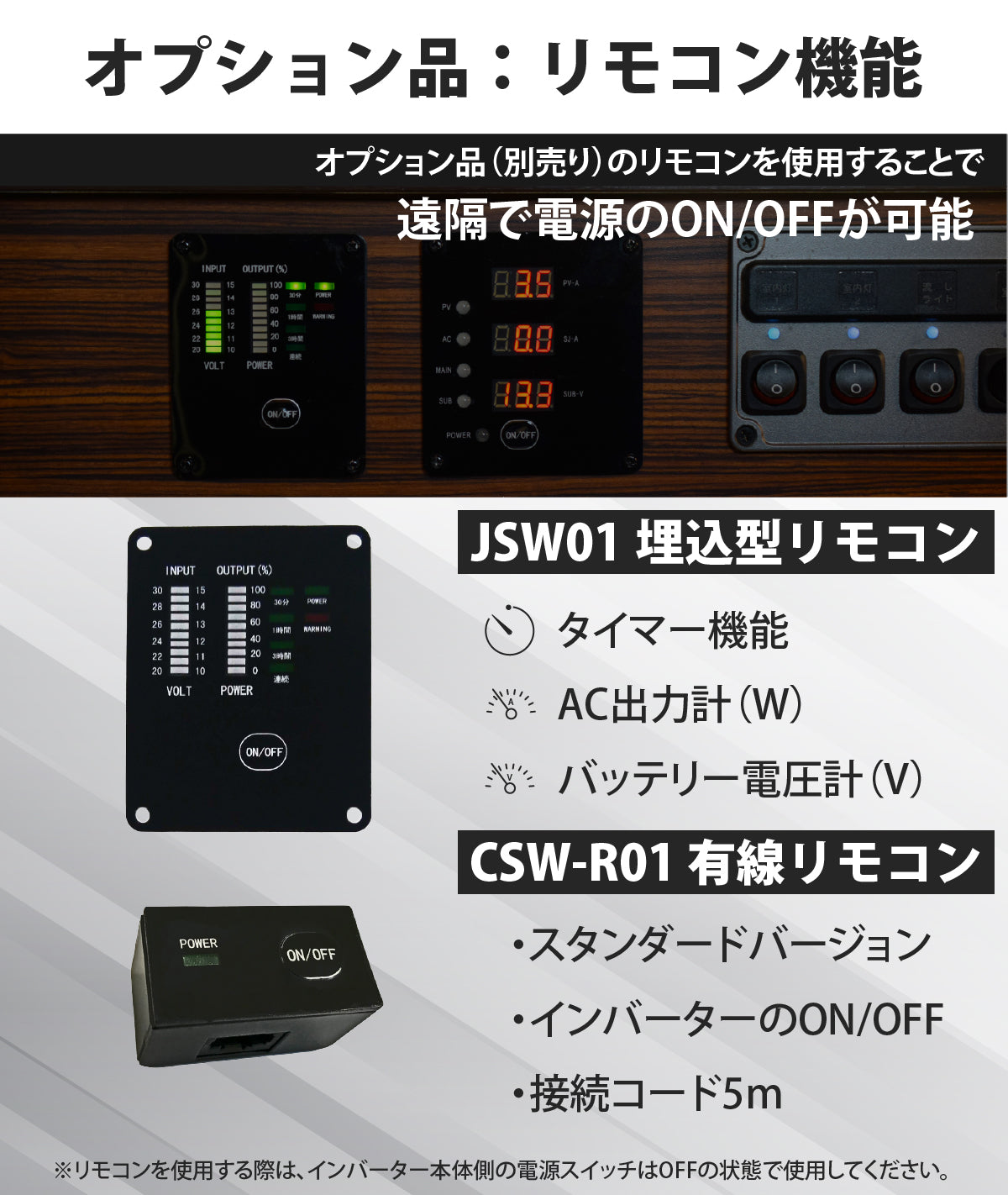 2500W 正弦波インバーター JSW2500TR