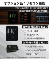 2500W 正弦波インバーター JSW2500TR