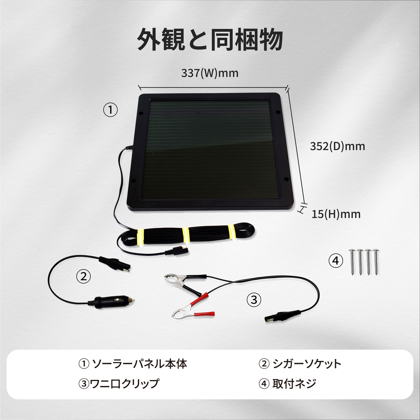 467mA ソーラーバッテリーチャージャー SC-460