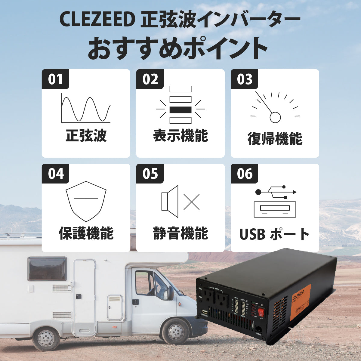 1500W 正弦波インバーター CSW1500T – クレジード