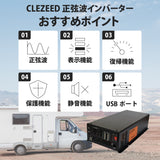 1500W 正弦波インバーター CSW1500T
