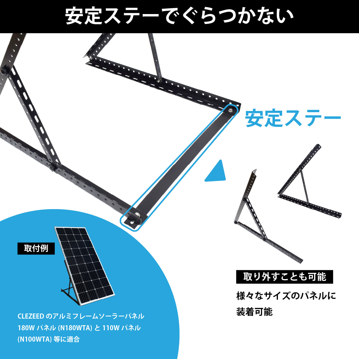ソーラーパネル設置架台 SOLAR-STAND – クレジード