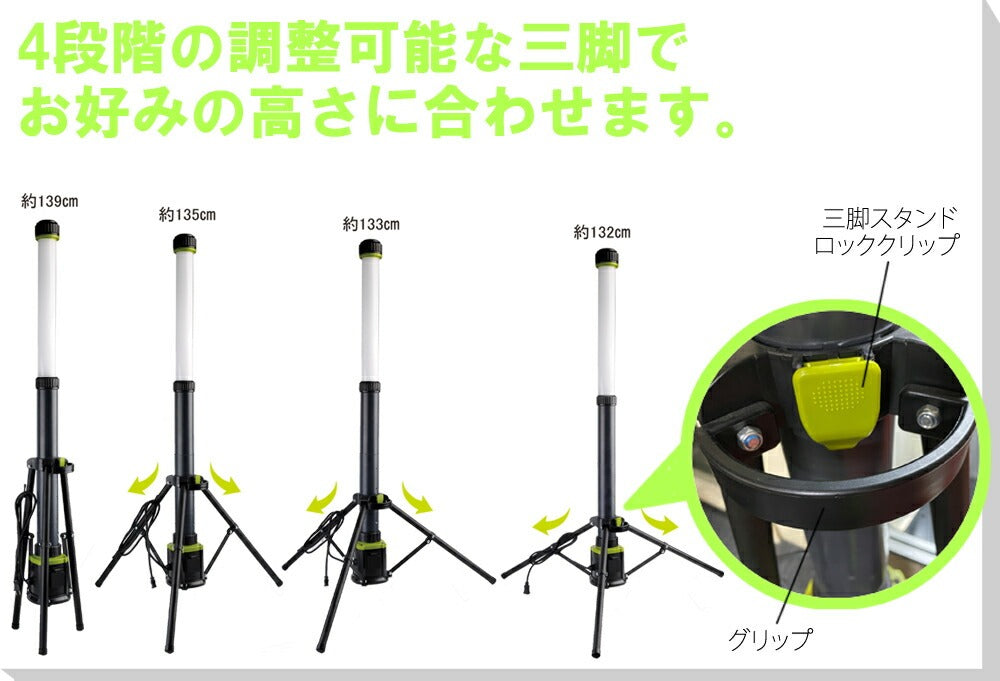 でれピカLEDワークライト TUBE6000