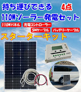 チャージコントローラ用バッテリーケーブル KIV-1M