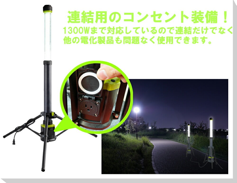 でれピカLEDワークライト TUBE6000