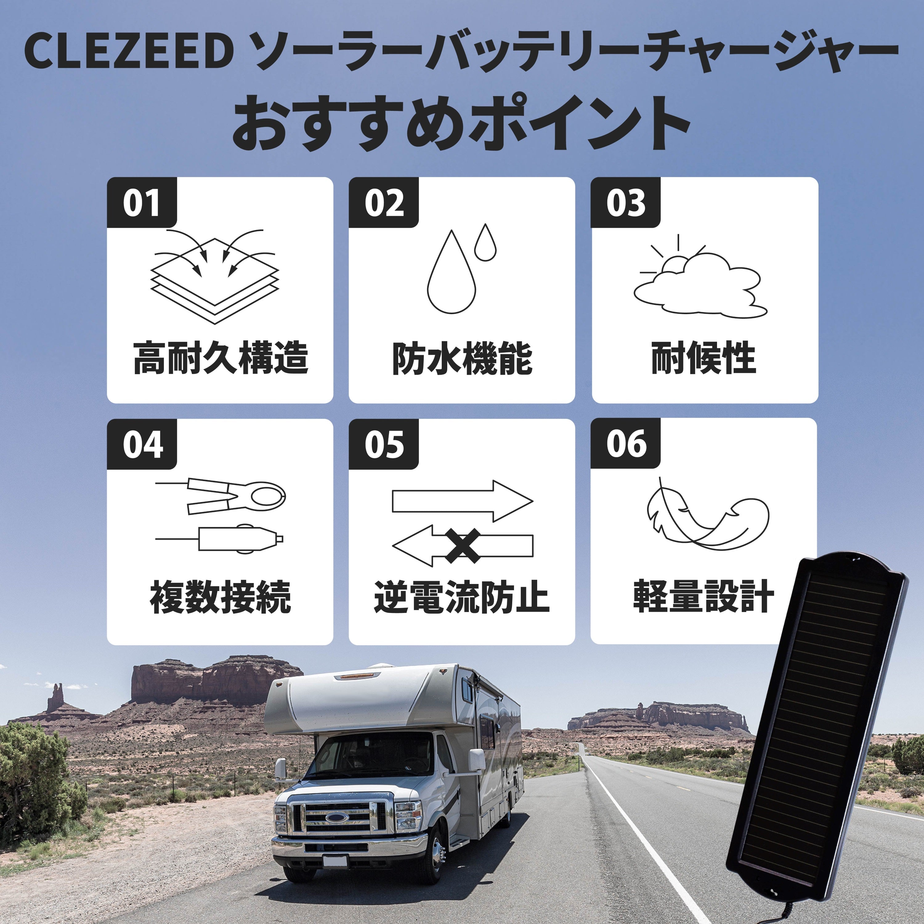 167mA ソーラーバッテリーチャージャー SC-170 – クレジード 167mA ソーラーバッテリーチャージャー SC-170 – クレジード