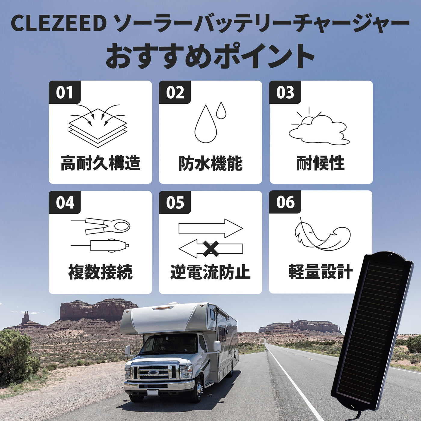 167mA ソーラーバッテリーチャージャー SC-170