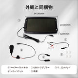 266mA OBDII対応ソーラーバッテリーチャージャー SC-266OBD