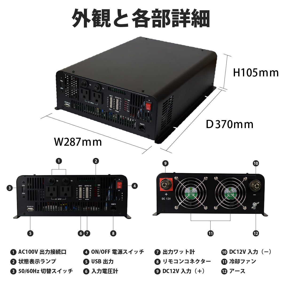 2500W 正弦波インバーター JSW2500TR