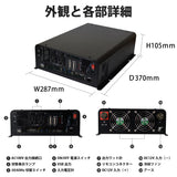 2500W 正弦波インバーター JSW2500TR