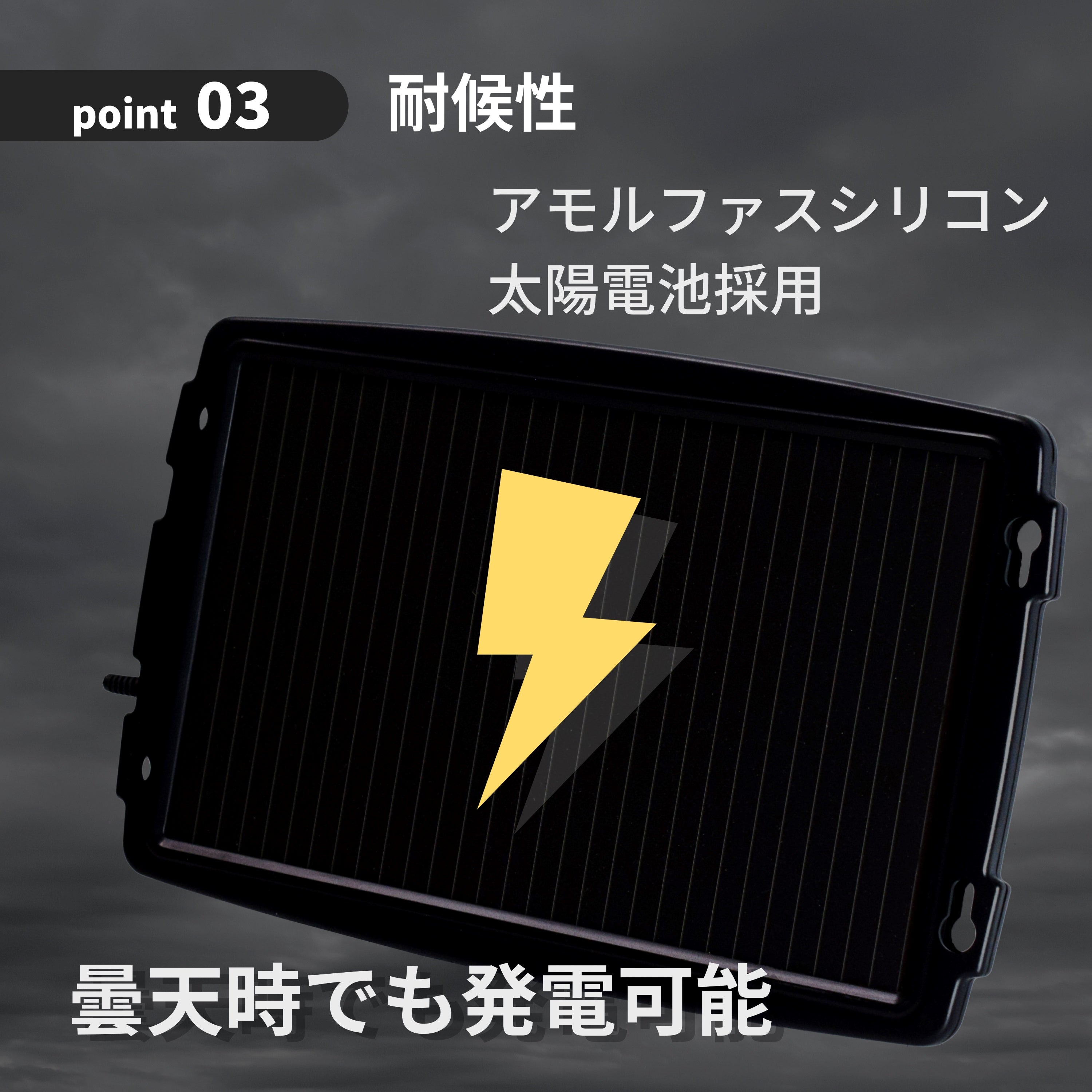 266mA OBDII対応ソーラーバッテリーチャージャー SC-266OBD – クレジード