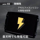 266mA OBDII対応ソーラーバッテリーチャージャー SC-266OBD