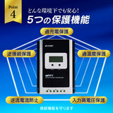 ソーラーチャージコントローラー MPPT40A