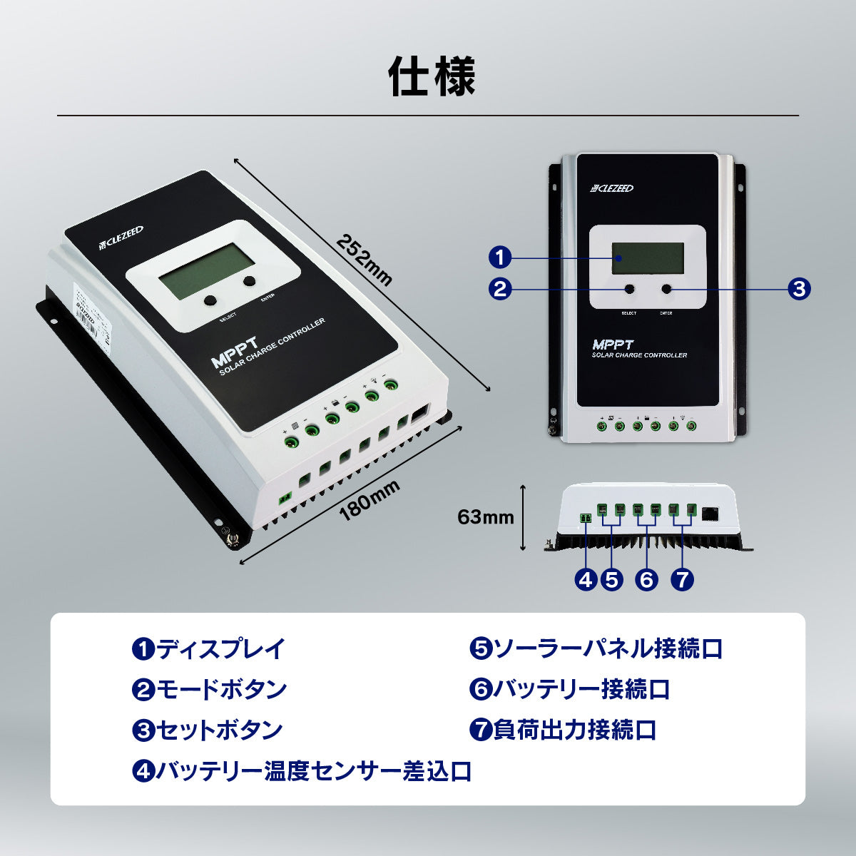 ソーラーチャージコントローラー MPPT40A