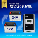 ソーラーチャージコントローラー MPPT40A