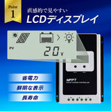 ソーラーチャージコントローラー MPPT40A