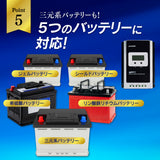 ソーラーチャージコントローラー MPPT40A