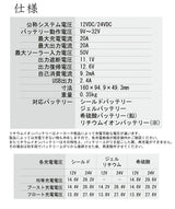 20A ソーラーチャージコントローラー CCT20A