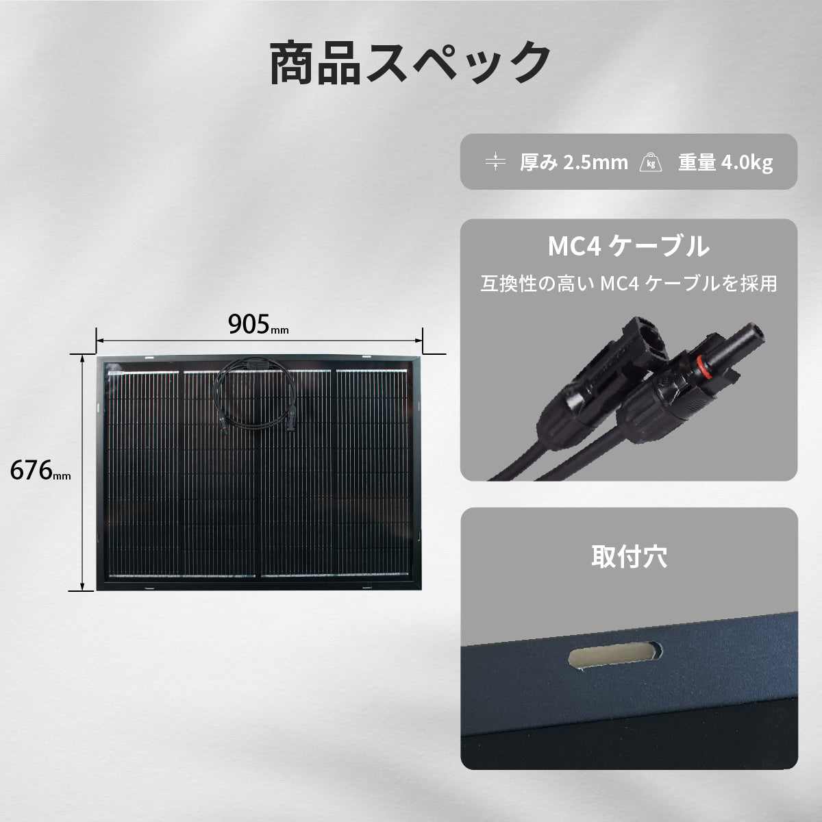 100W ベンダブルソーラーパネル N100WSFL