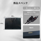100W ベンダブルソーラーパネル N100WSFL