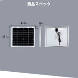 20W アルミフレームソーラーパネル N20WTA