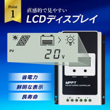ソーラーチャージコントローラー MPPT20A