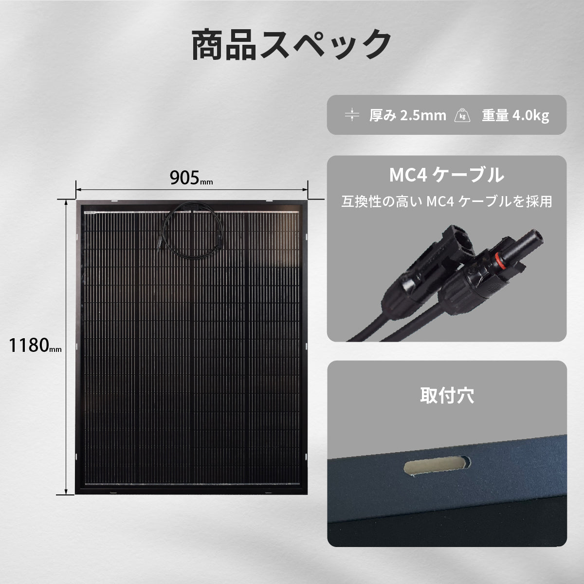 200W ベンダブルソーラーパネル N200WSFL