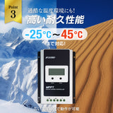 ソーラーチャージコントローラー MPPT20A