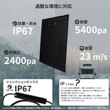 200W ベンダブルソーラーパネル N200WSFL