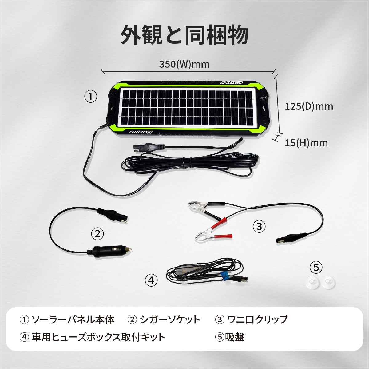 220mA ソーラーバッテリーチャージャ― SC-220 – クレジード