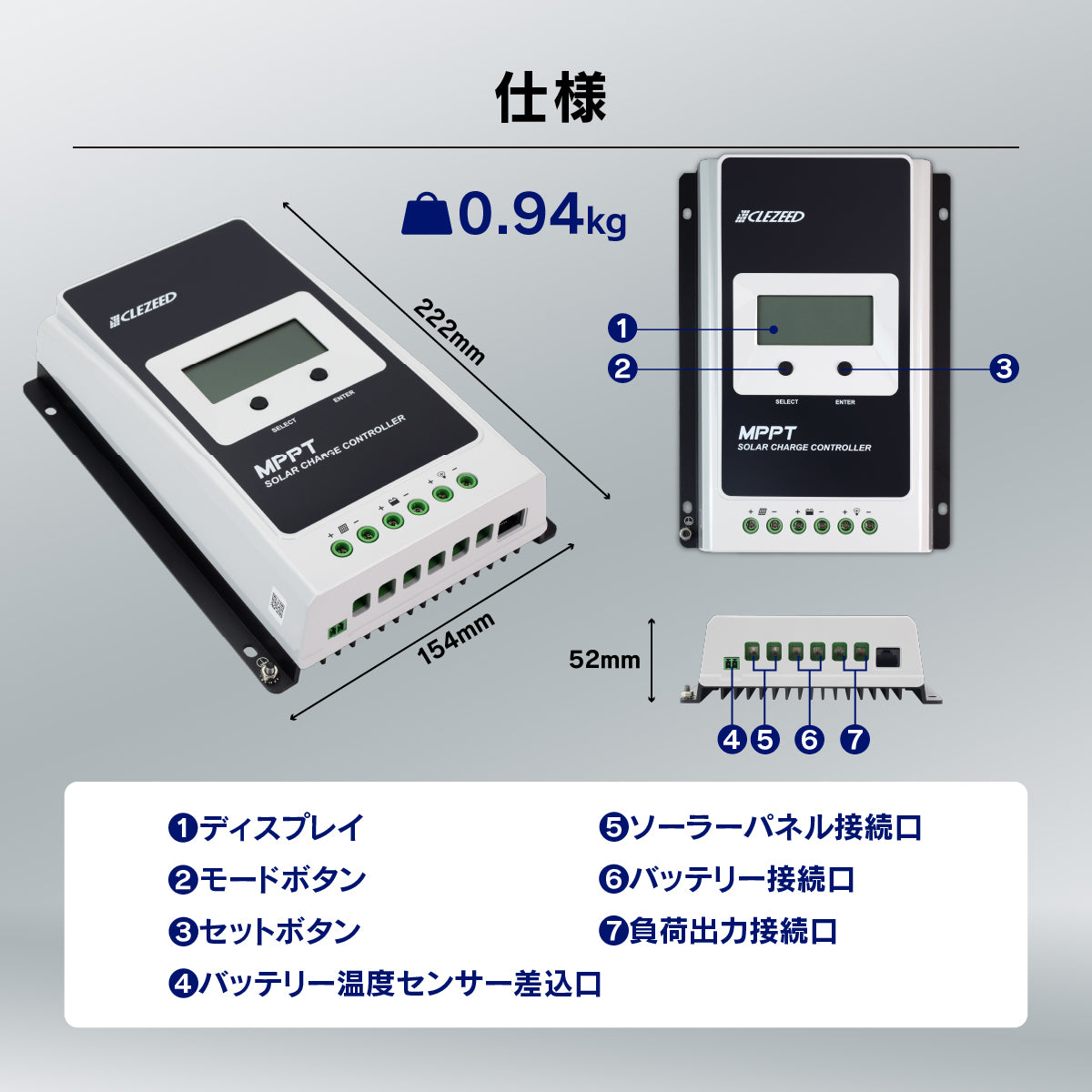 ソーラーチャージコントローラー MPPT20A
