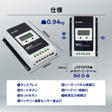 ソーラーチャージコントローラー MPPT20A