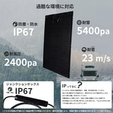300W ベンダブルソーラーパネル N300WSFL