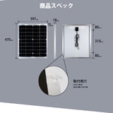 30W アルミフレームソーラーパネル N30WTA