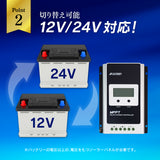 ソーラーチャージコントローラー MPPT20A