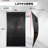 300W ベンダブルソーラーパネル N300WSFL