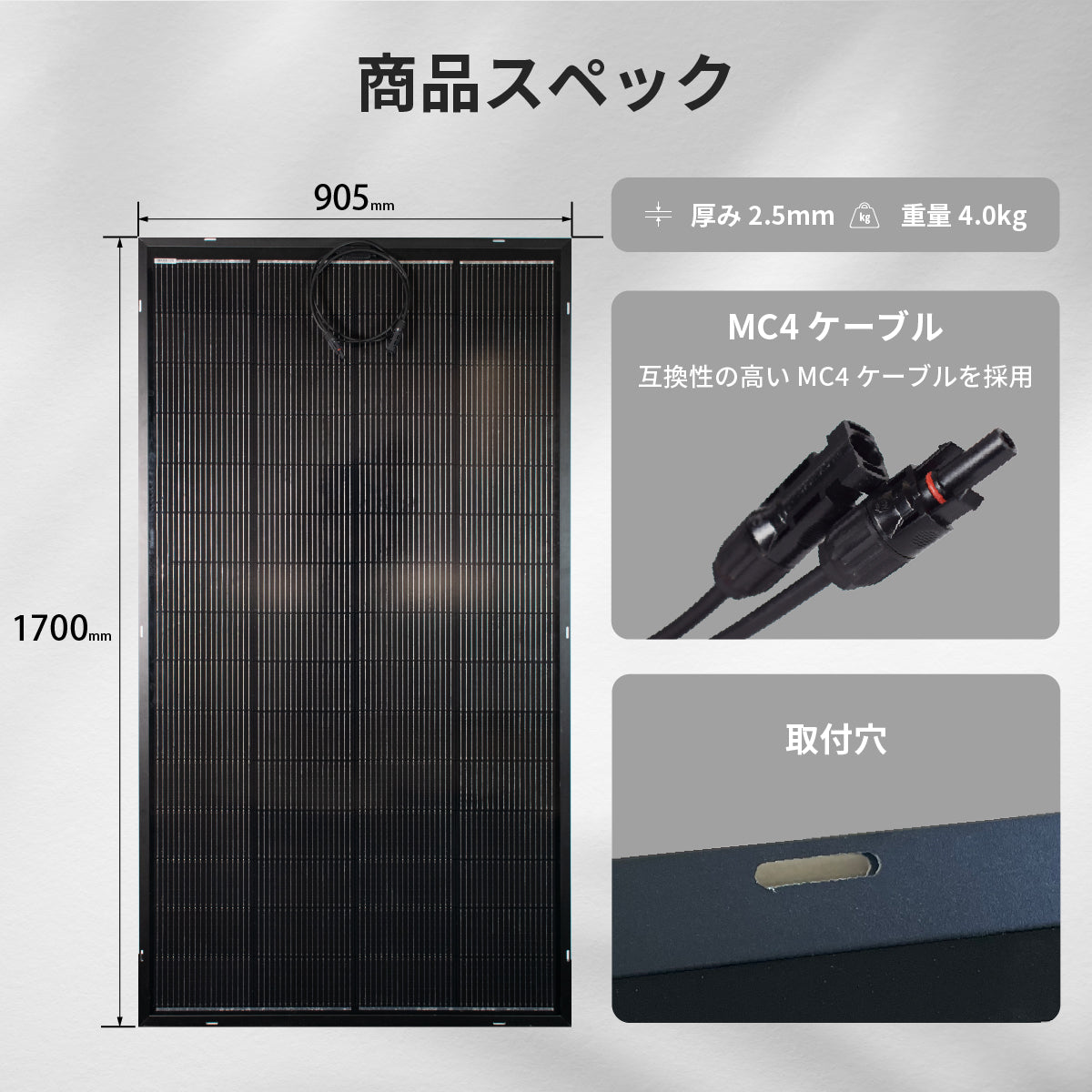 300W ベンダブルソーラーパネル N300WSFL – クレジード